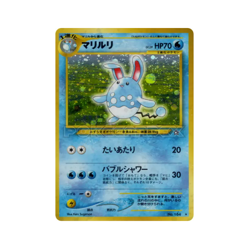 Carte Pokémon Japonaise Azumarill — Gold, Silver, to a New World...