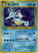 Carte Pokémon Japonaise Hyporoi — Gold, Silver, to a New World...