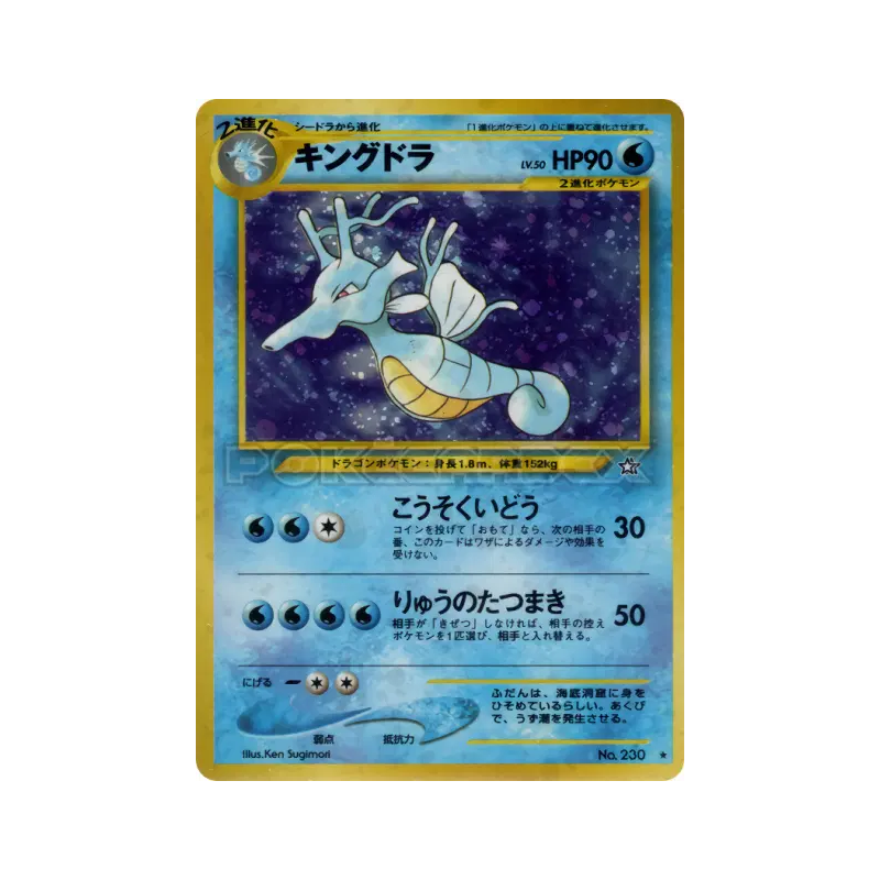 Carte Pokémon Japonaise Hyporoi — Gold, Silver, to a New World...