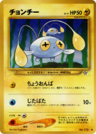 Carte Pokémon Japonaise Loupio — Gold, Silver, to a New World...