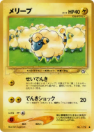 Carte Pokémon Japonaise Wattouat — Gold, Silver, to a New World...