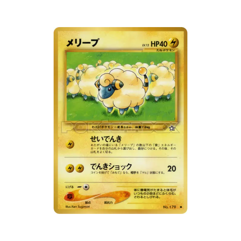 Carte Pokémon Japonaise Wattouat — Gold, Silver, to a New World...
