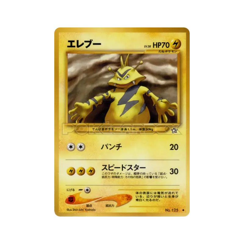 Carte Pokémon Japonaise Elektek — Gold, Silver, to a New World...