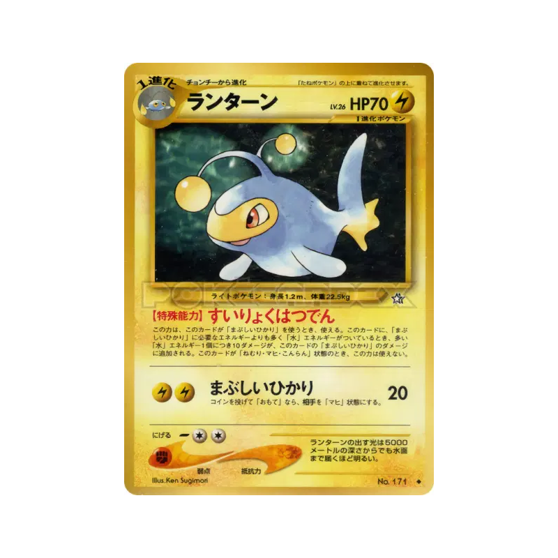Carte Pokémon Japonaise Lanturn — Gold, Silver, to a New World...