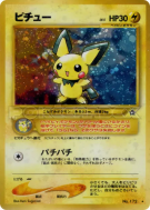 Carte Pokémon Japonaise Pichu — Gold, Silver, to a New World...