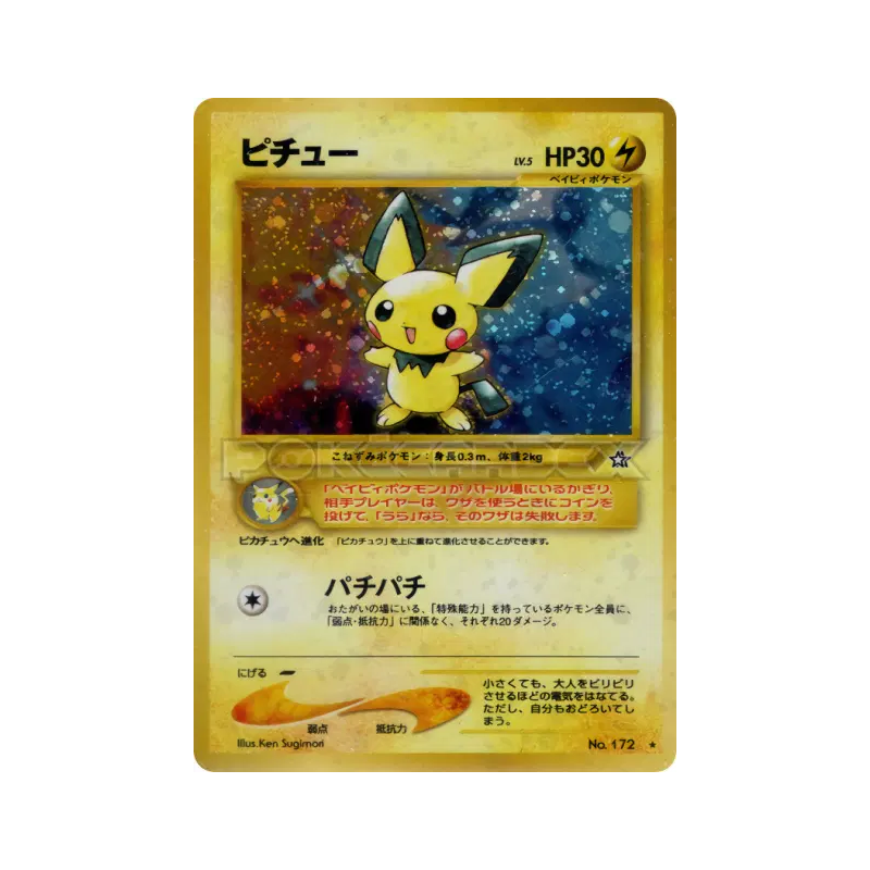 Carte Pokémon Japonaise Pichu — Gold, Silver, to a New World...