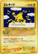Carte Pokémon Japonaise Elekid — Gold, Silver, to a New World...