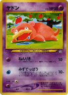 Carte Pokémon Japonaise Ramoloss — Gold, Silver, to a New World...