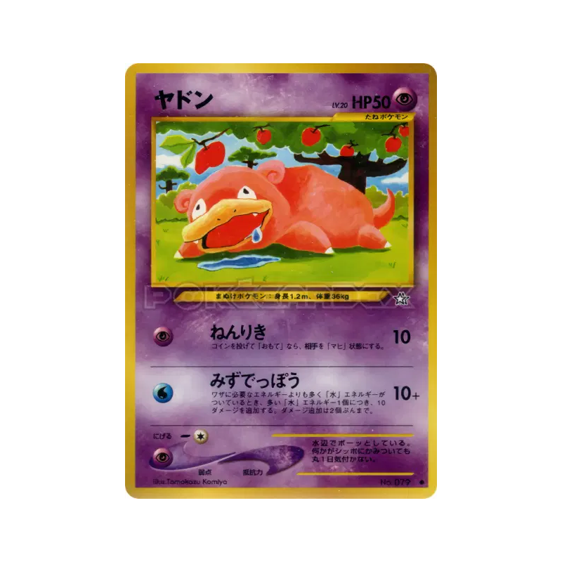Carte Pokémon Japonaise Ramoloss — Gold, Silver, to a New World...