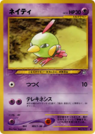 Carte Pokémon Japonaise Natu — Gold, Silver, to a New World...