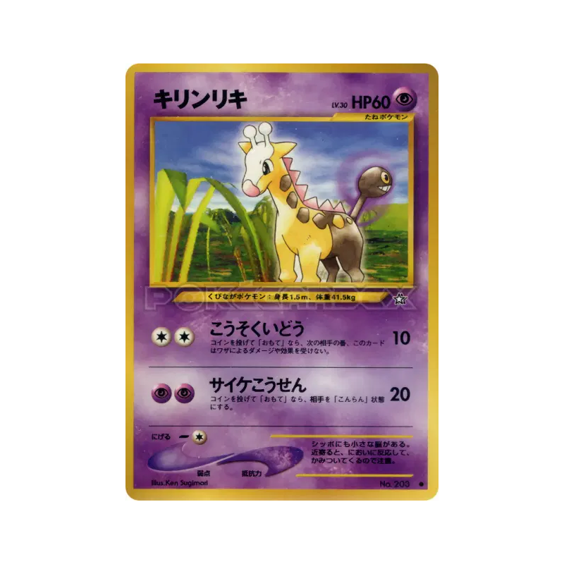 Carte Pokémon Japonaise Girafarig — Gold, Silver, to a New World...
