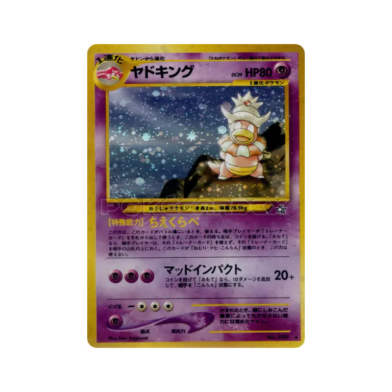 Carte Pokémon Japonaise Roigada — Gold, Silver, to a New World...