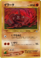 Carte Pokémon Japonaise Onix — Gold, Silver, to a New World...