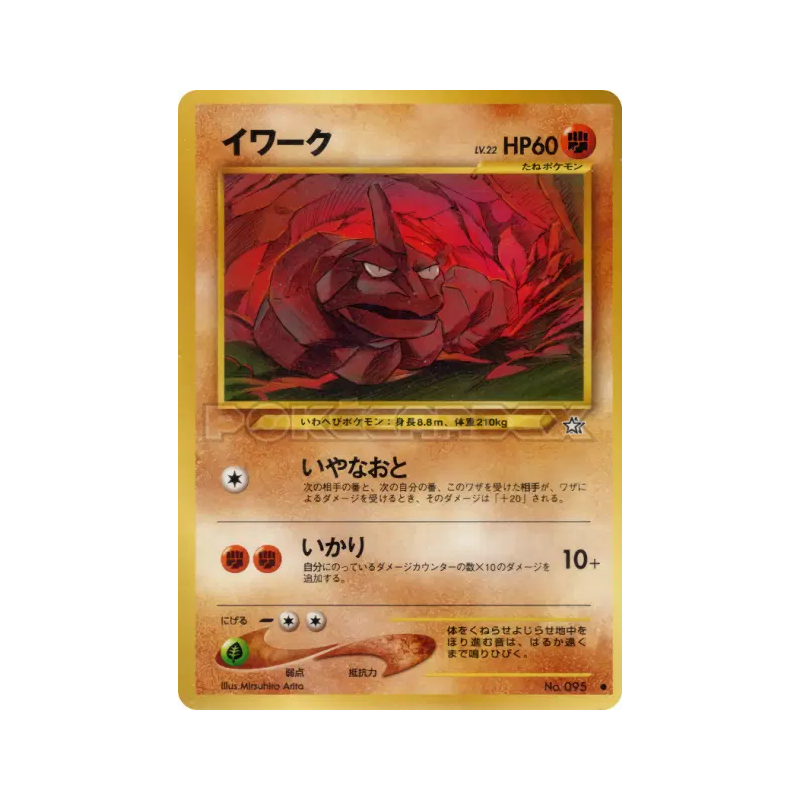 Carte Pokémon Japonaise Onix — Gold, Silver, to a New World...