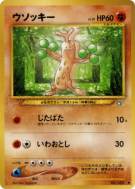 Carte Pokémon Japonaise Simularbre — Gold, Silver, to a New World...