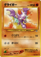 Carte Pokémon Japonaise Scorplane — Gold, Silver, to a New World...