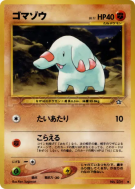 Carte Pokémon Japonaise Phanpy — Gold, Silver, to a New World...