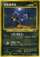 Carte Pokémon Japonaise Cornèbre — Gold, Silver, to a New World...