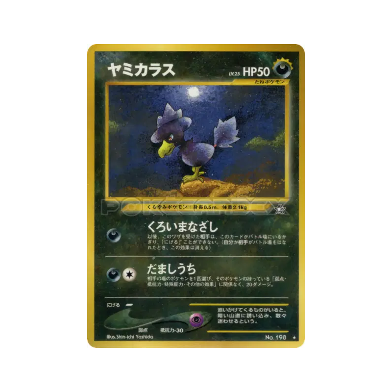 Carte Pokémon Japonaise Cornèbre — Gold, Silver, to a New World...