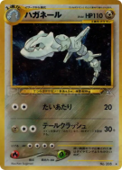Carte Pokémon Japonaise Steelix — Gold, Silver, to a New World...
