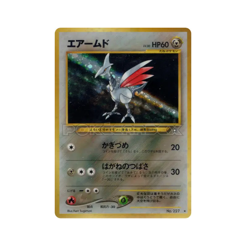 Carte Pokémon Japonaise Airmure — Gold, Silver, to a New World...