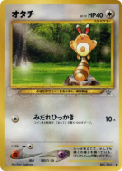 Carte Pokémon Japonaise Fouinette — Gold, Silver, to a New World...