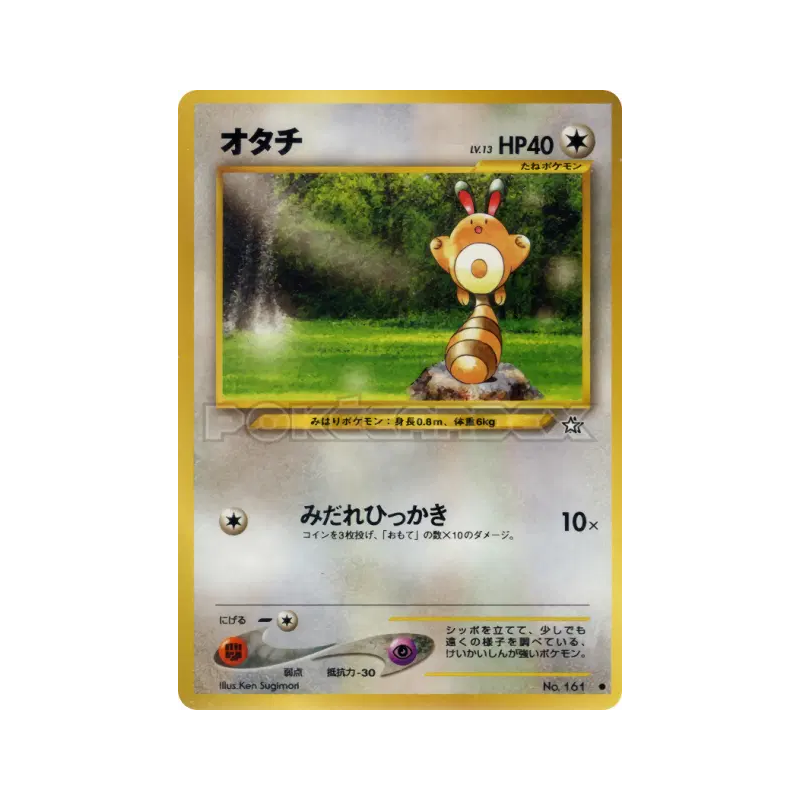 Carte Pokémon Japonaise Fouinette — Gold, Silver, to a New World...