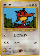 Carte Pokémon Japonaise Hoothoot — Gold, Silver, to a New World...