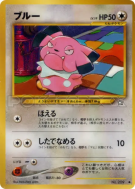 Carte Pokémon Japonaise Snubbull — Gold, Silver, to a New World...