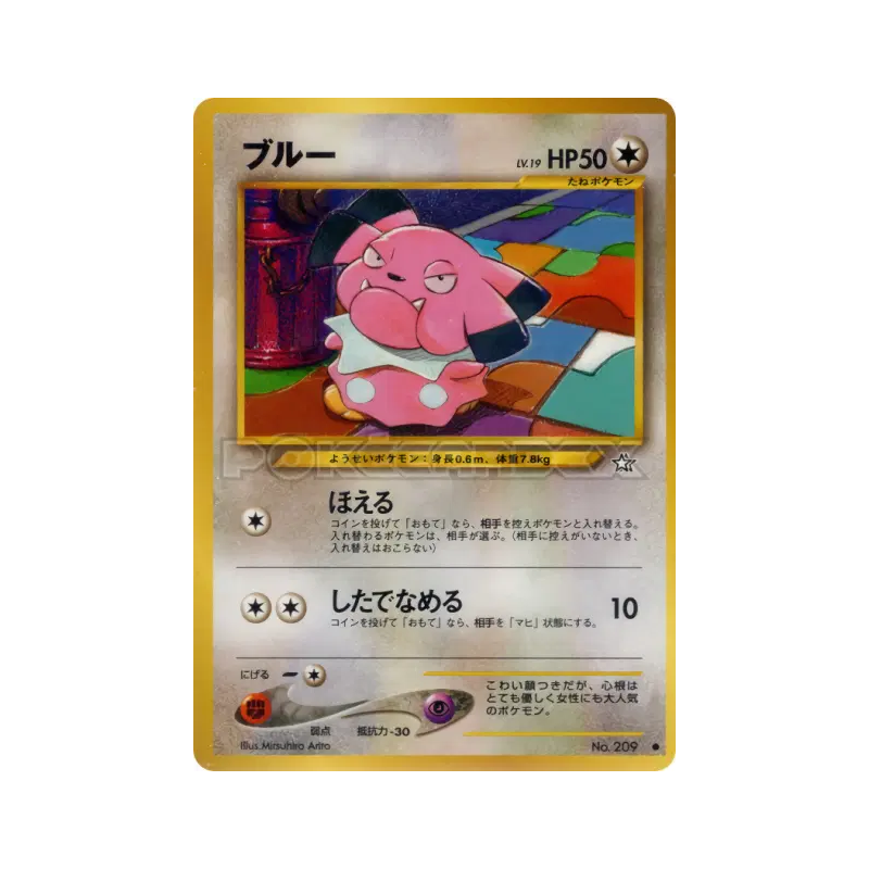 Carte Pokémon Japonaise Snubbull — Gold, Silver, to a New World...