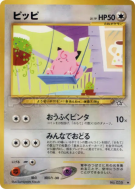 Carte Pokémon Japonaise Mélofée — Gold, Silver, to a New World...