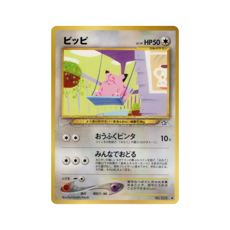 Carte Pokémon Japonaise Mélofée — Gold, Silver, to a New World...