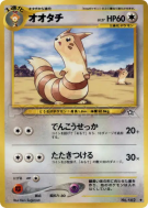 Carte Pokémon Japonaise Fouinar — Gold, Silver, to a New World...