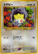 Carte Pokémon Japonaise Togepi — Gold, Silver, to a New World...