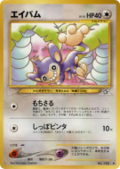 Carte Pokémon Japonaise Capumain — Gold, Silver, to a New World...