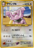 Carte Pokémon Japonaise Granbull — Gold, Silver, to a New World...