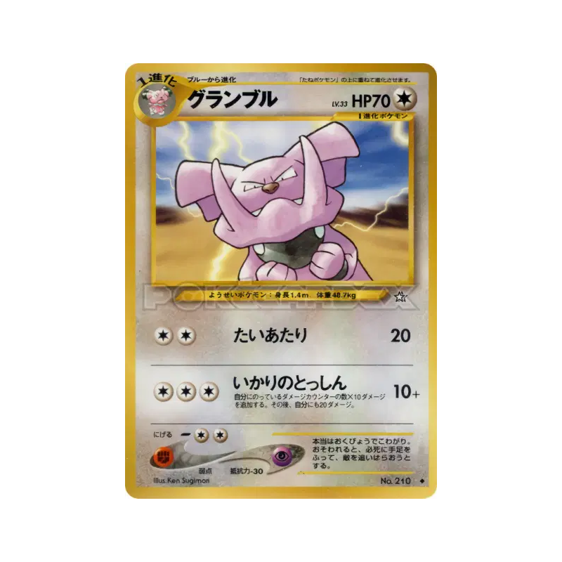 Carte Pokémon Japonaise Granbull — Gold, Silver, to a New World...