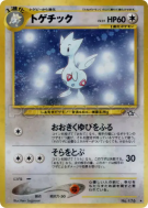 Carte Pokémon Japonaise Togetic — Gold, Silver, to a New World...