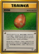 Carte Pokémon Japonaise Baie — Gold, Silver, to a New World...