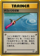 Carte Pokémon Japonaise Méga Canne — Gold, Silver, to a New World...