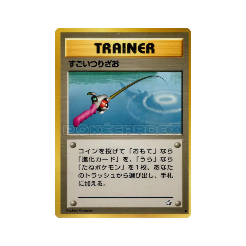 Carte Pokémon Japonaise Méga Canne — Gold, Silver, to a New World...