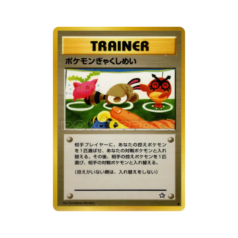 Carte Pokémon Japonaise Double Rafale — Gold, Silver, to a New World...