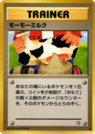 Carte Pokémon Japonaise Lait Meumeu — Gold, Silver, to a New World...