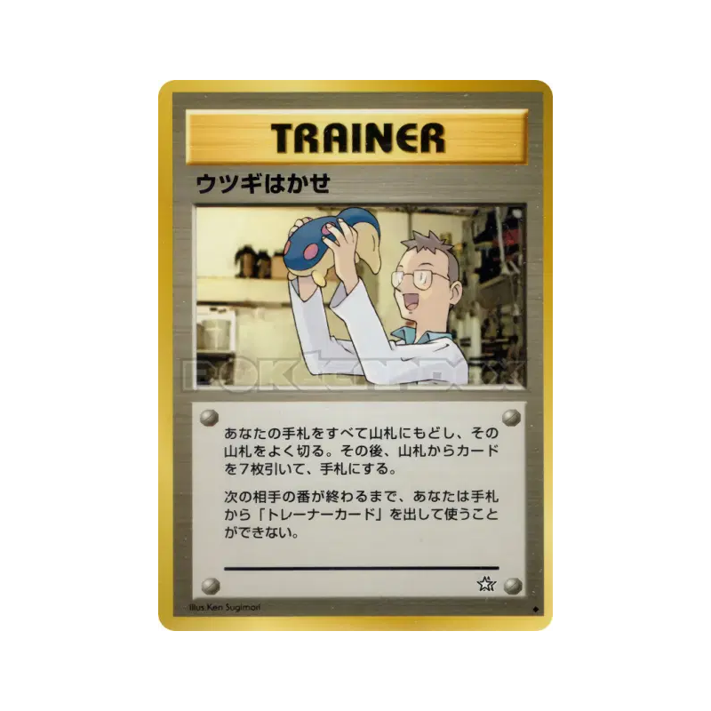 Carte Pokémon Japonaise Professeur Orme — Gold, Silver, to a New World...