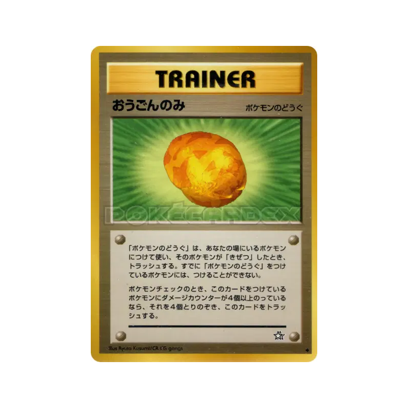 Carte Pokémon Japonaise Baie Dorée — Gold, Silver, to a New World...