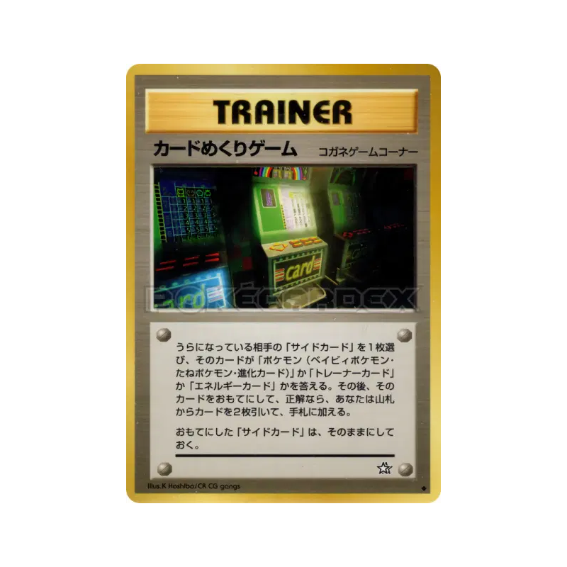 Carte Pokémon Japonaise Jeu de chance — Gold, Silver, to a New World...