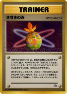 Carte Pokémon Japonaise Baie Miracle — Gold, Silver, to a New World...