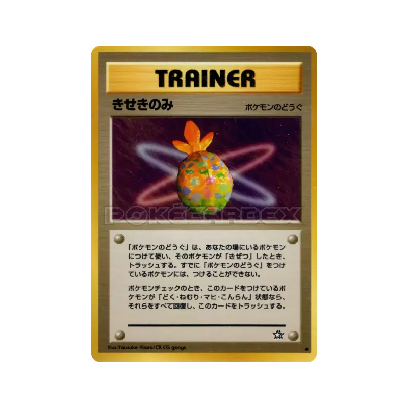 Carte Pokémon Japonaise Baie Miracle — Gold, Silver, to a New World...