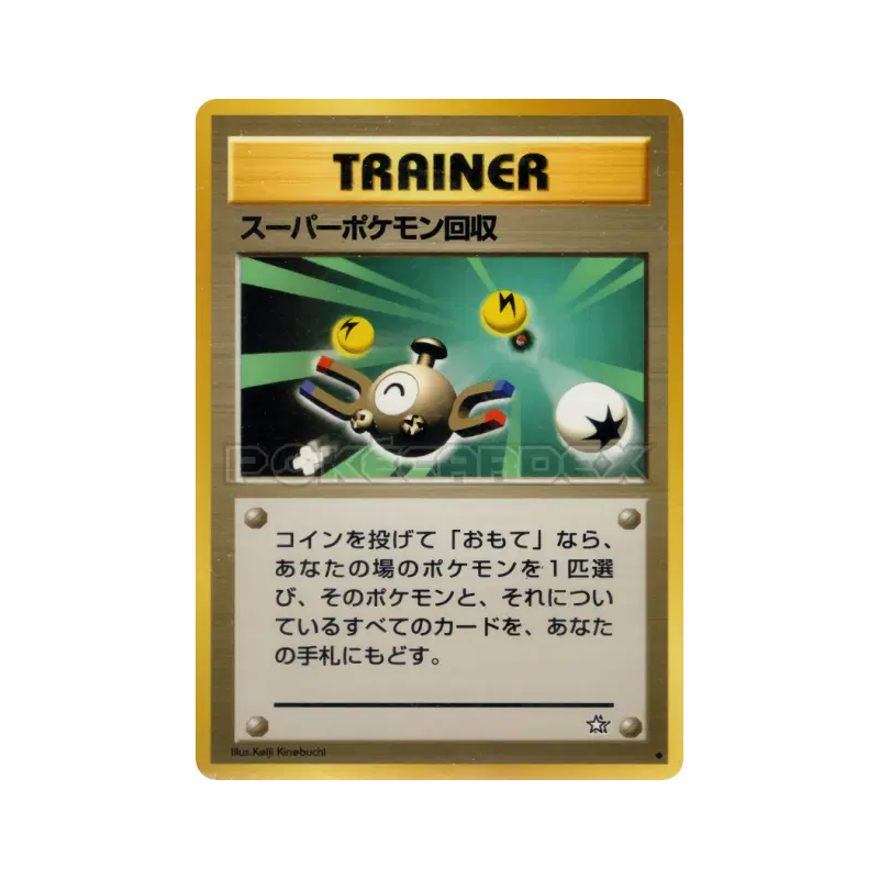 Carte Pokémon Japonaise Super Rappel — Gold, Silver, to a New World...
