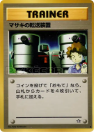Carte Pokémon Japonaise Téléporteur de Léo — Gold, Silver, to a New World...